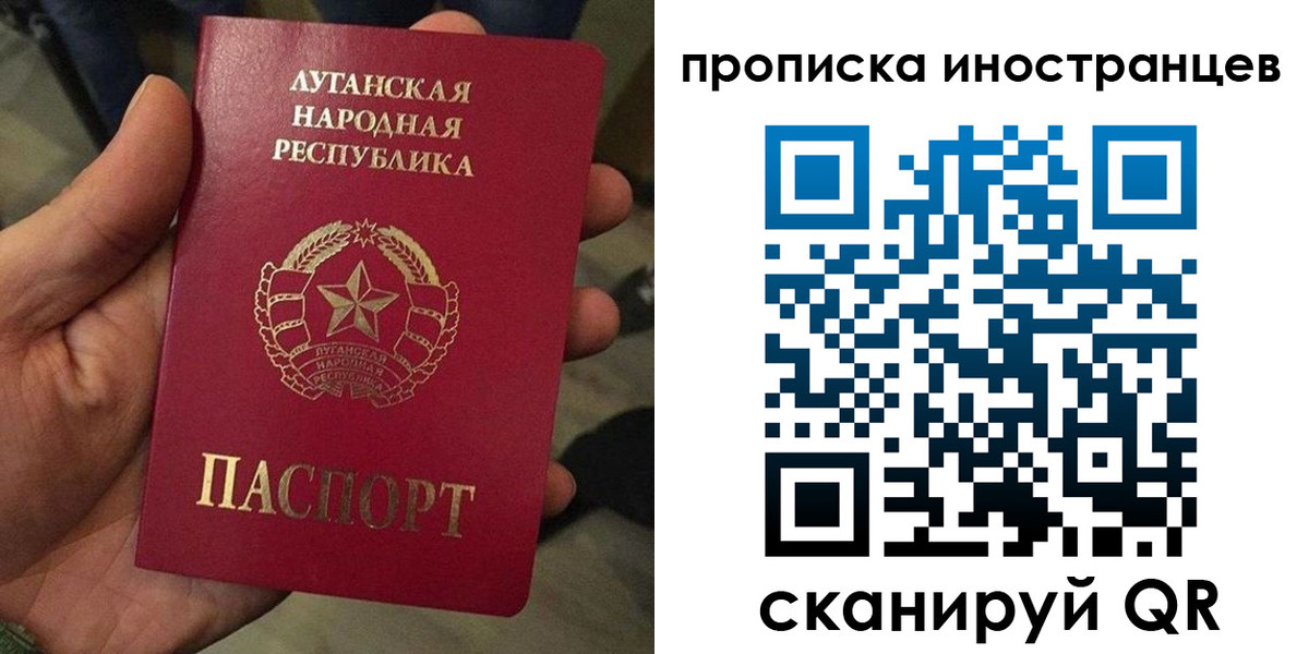 временная регистрация законно в Воркуте