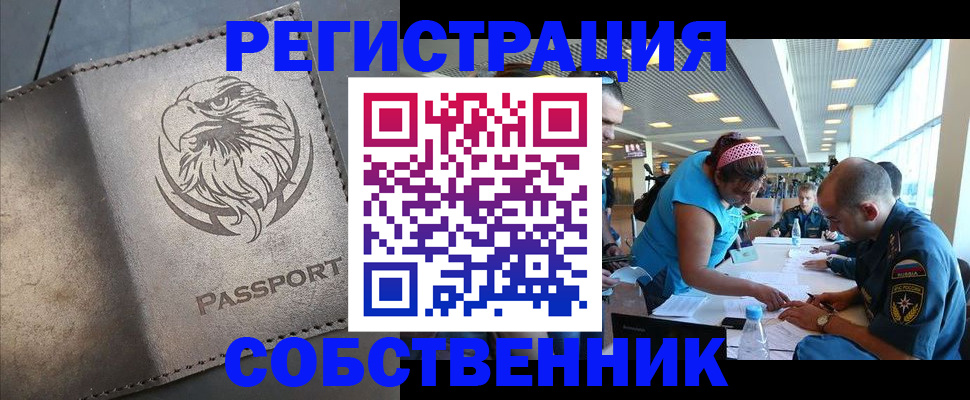 где прописаться в Воркуте