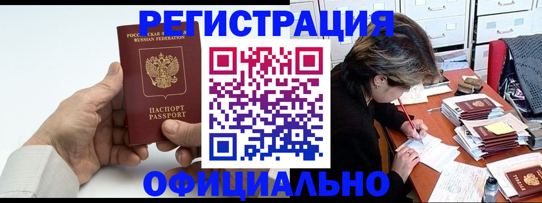 прописка для кредита в Воркуте