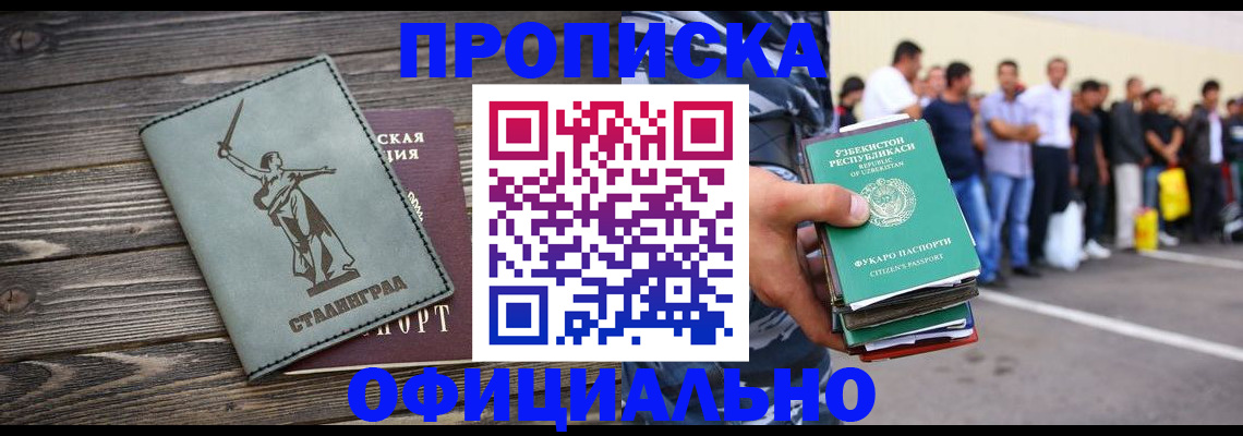 прописка для военкомата в Воркуте